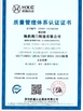China Fengbao Valve Manufacturing Co., Ltd. certification
